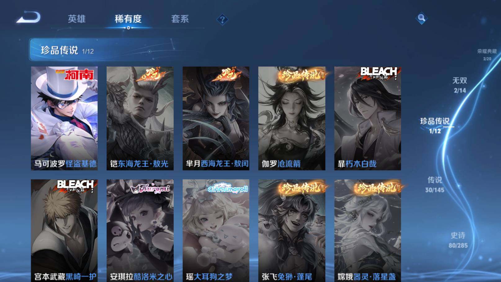 WZEY4466250王者荣耀账号详情图12 WZEY4466250王者荣耀账号详情图12