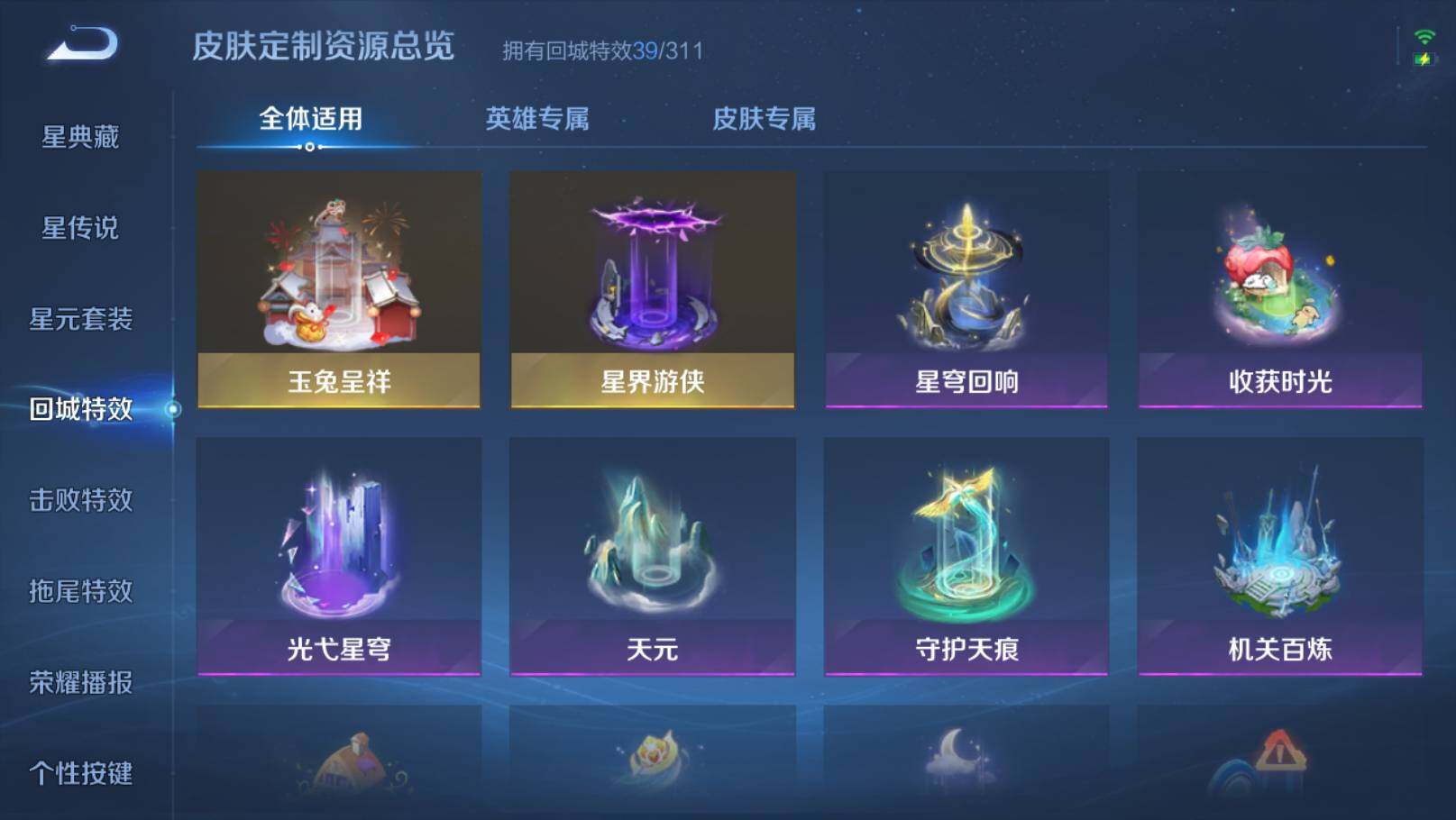 WZEY4466250王者荣耀账号详情图15 WZEY4466250王者荣耀账号详情图15