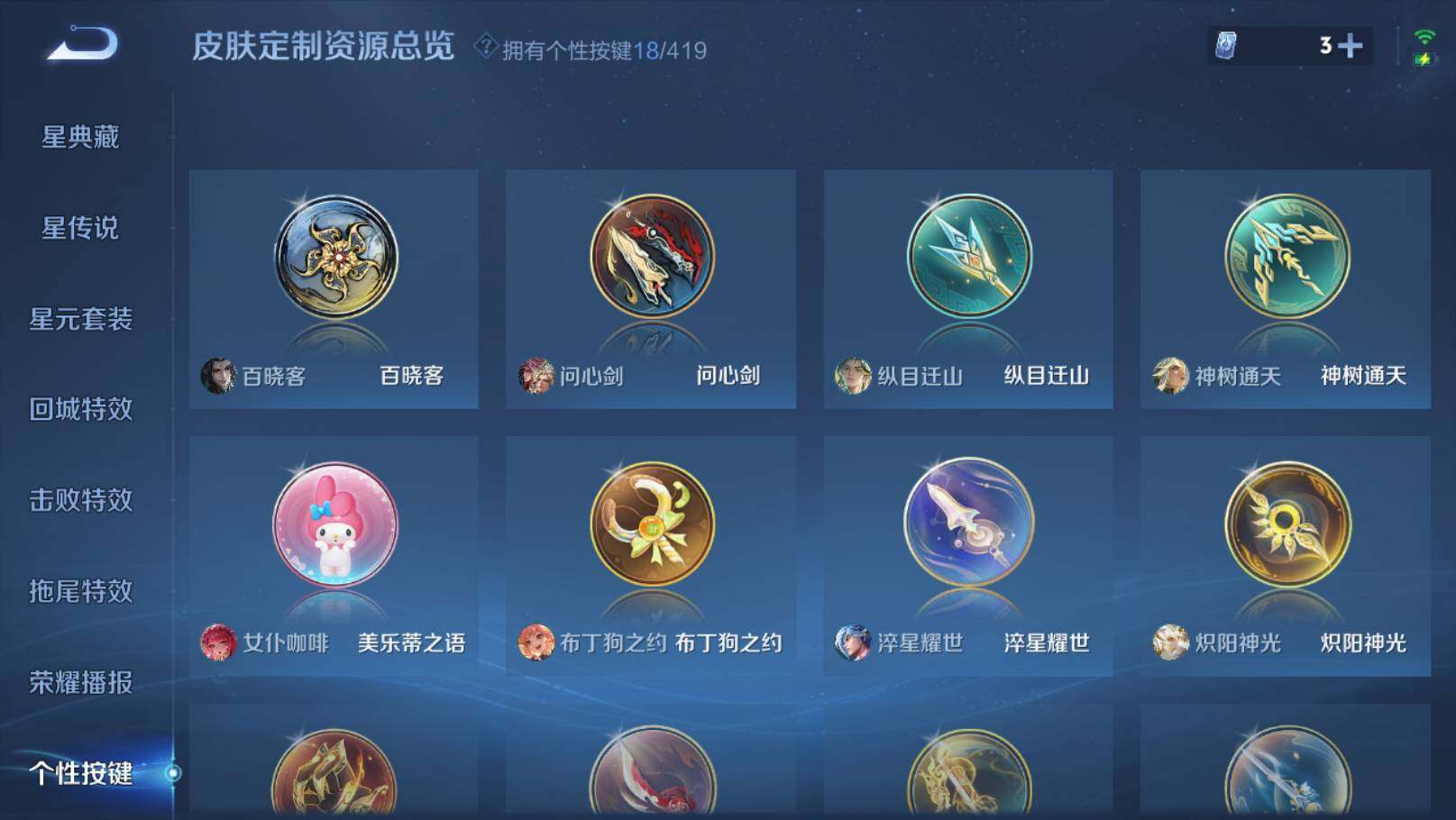 WZEY4466250王者荣耀账号详情图16 WZEY4466250王者荣耀账号详情图16