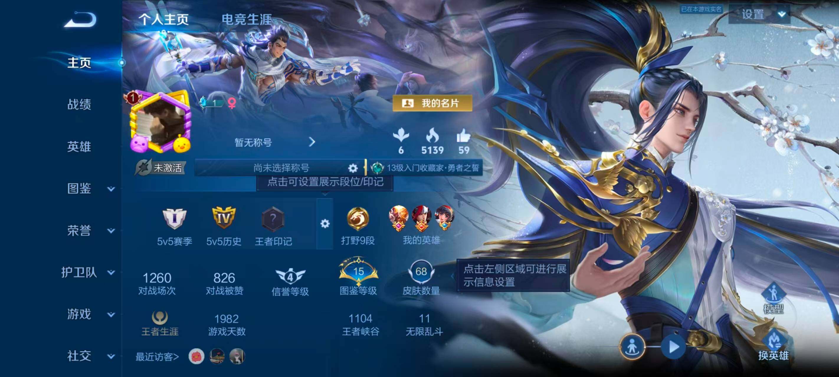 WZEY4466309王者荣耀账号详情图4