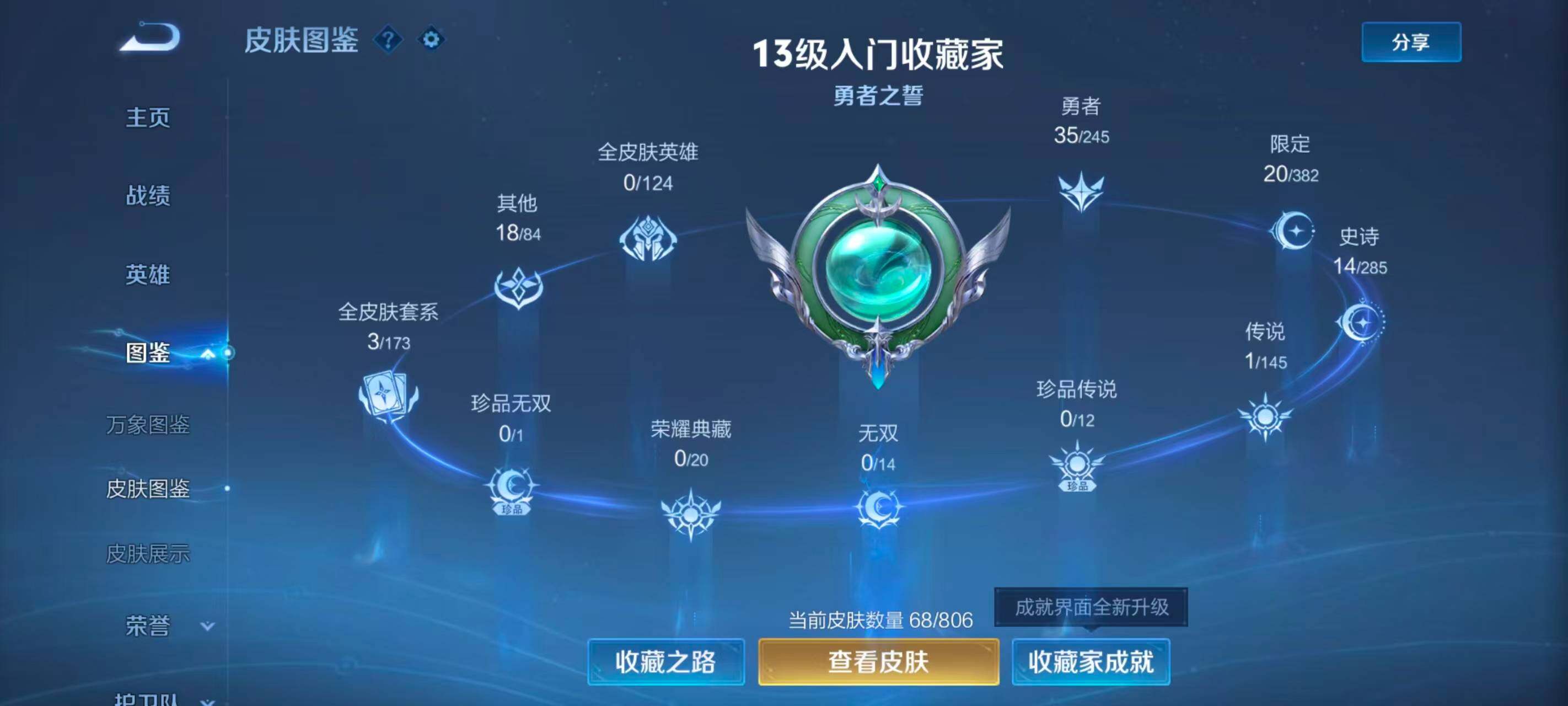 WZEY4466309王者荣耀账号详情图6