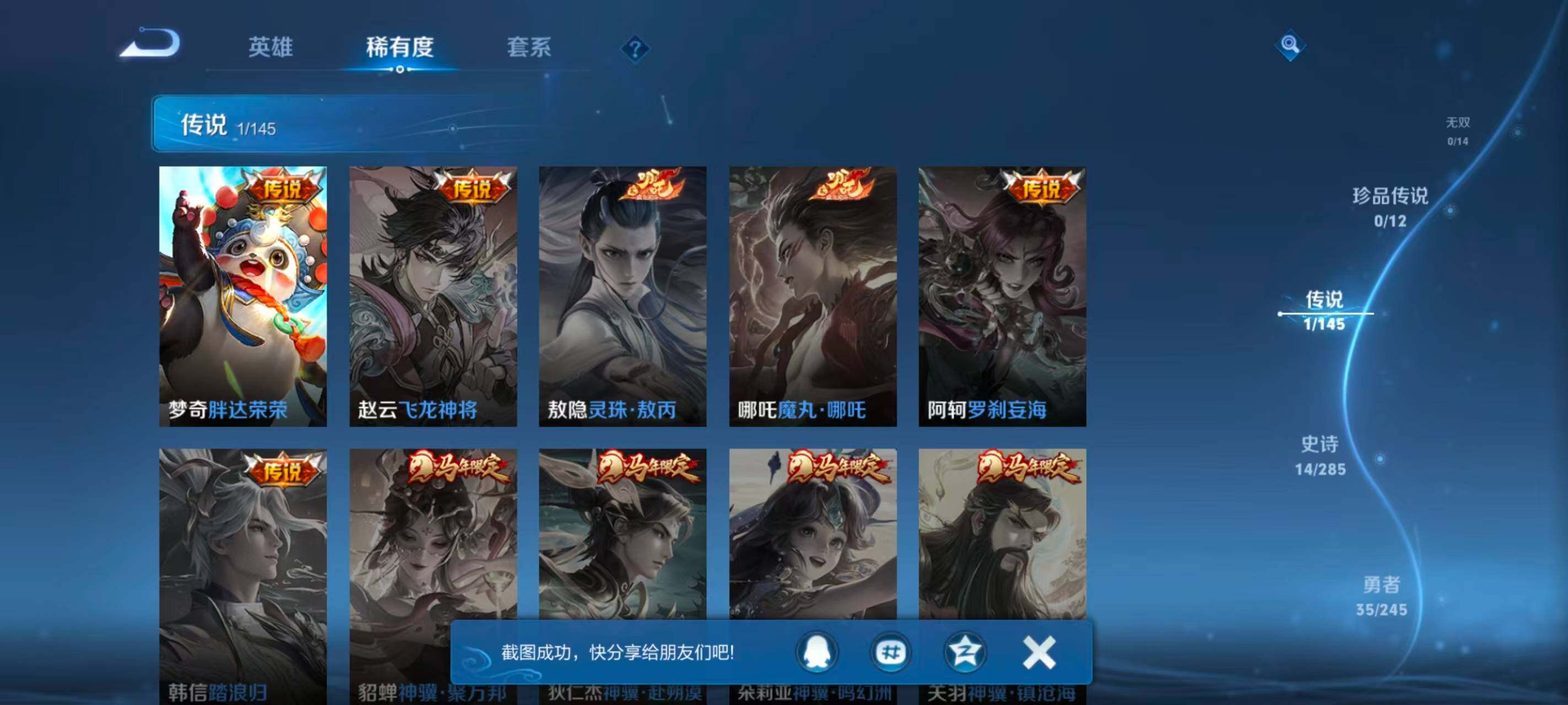 WZEY4466309王者荣耀账号详情图7