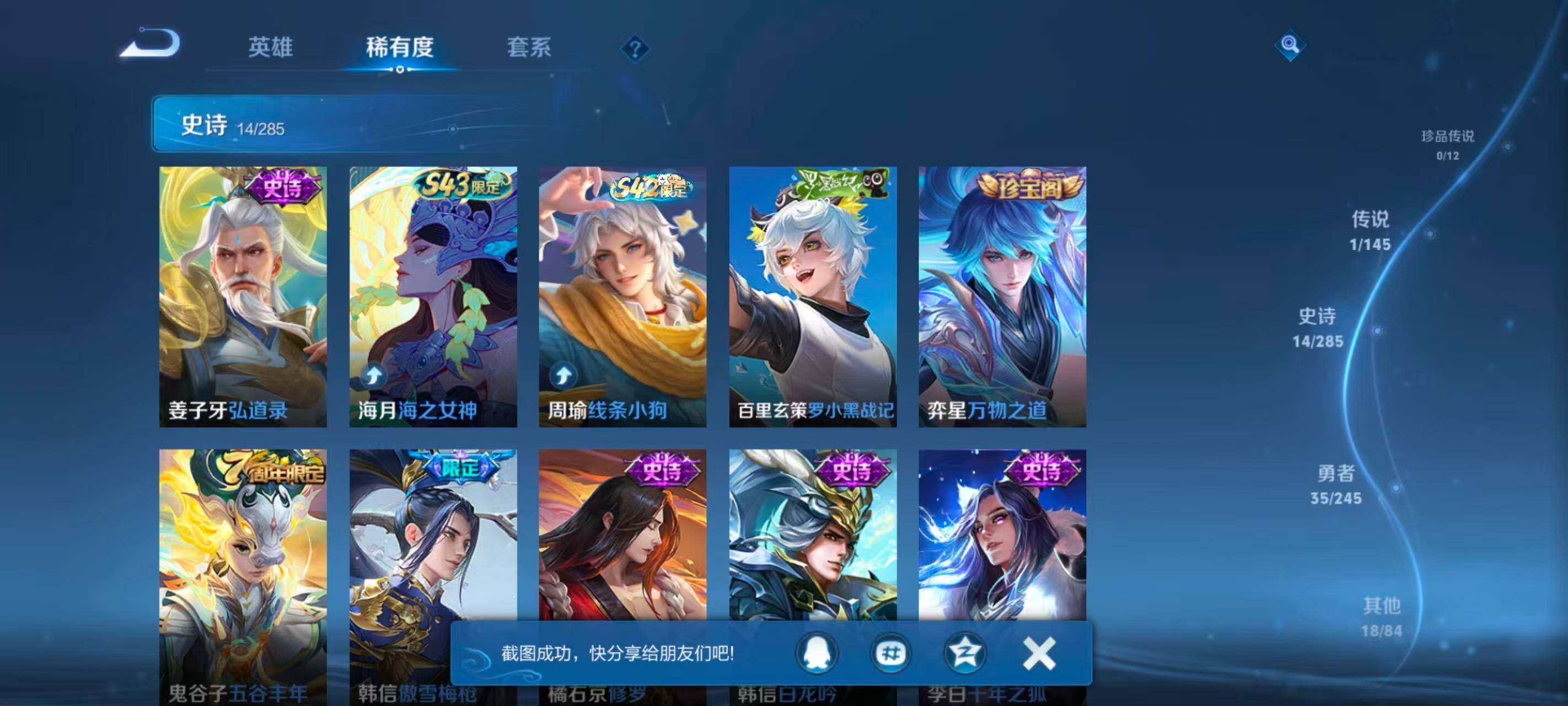 WZEY4466309王者荣耀账号详情图8