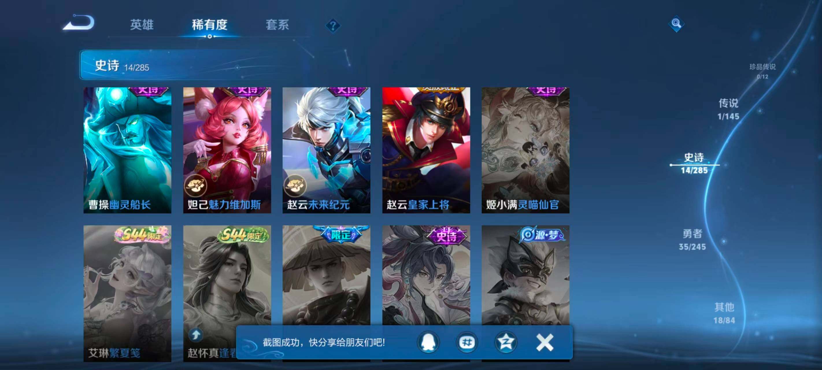 WZEY4466309王者荣耀账号详情图9
