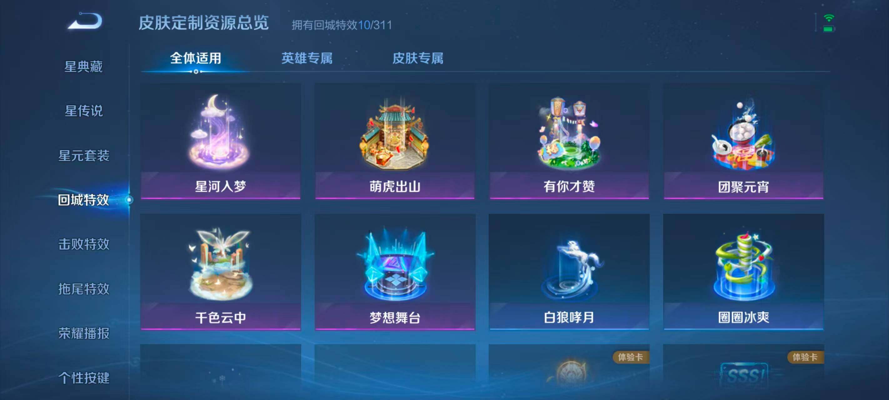 WZEY4466309王者荣耀账号详情图11