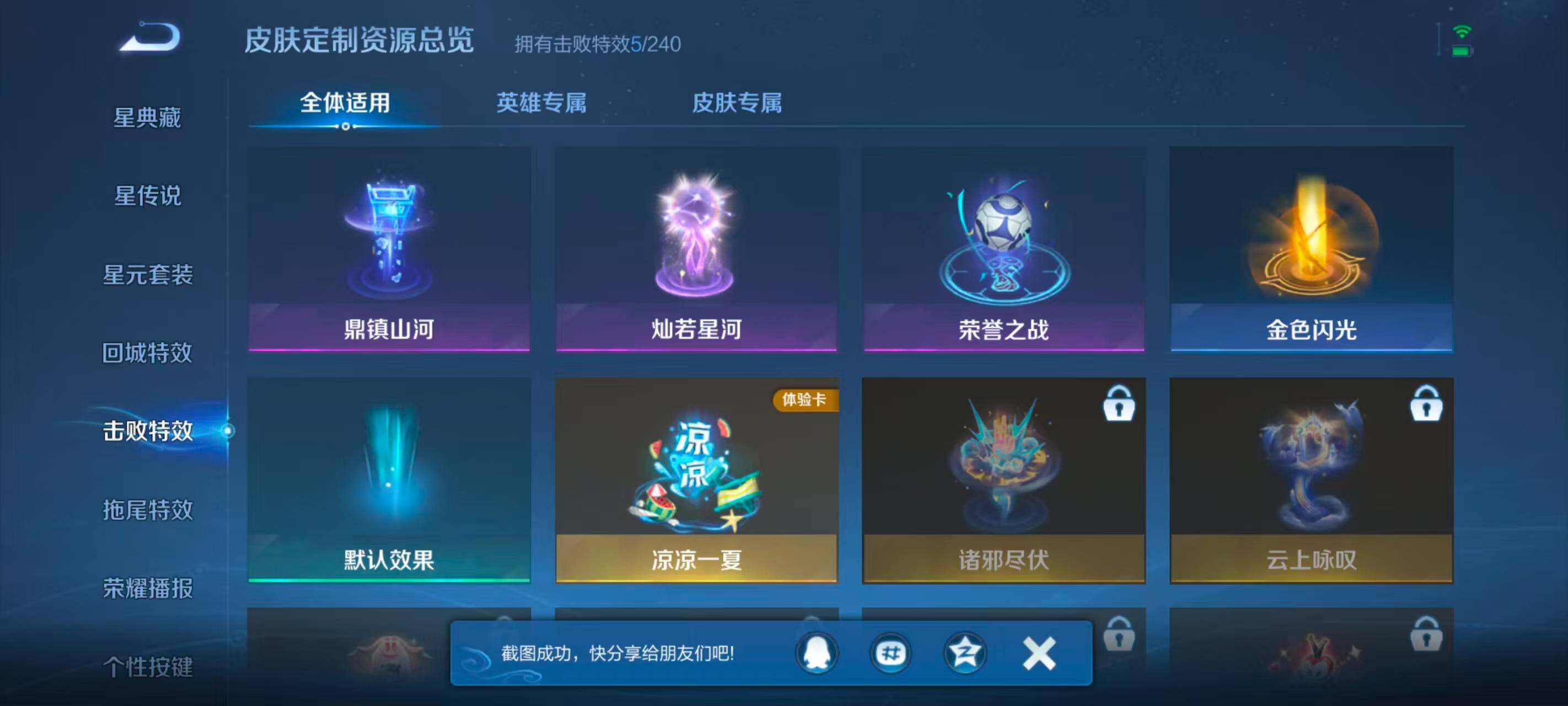 WZEY4466309王者荣耀账号详情图12
