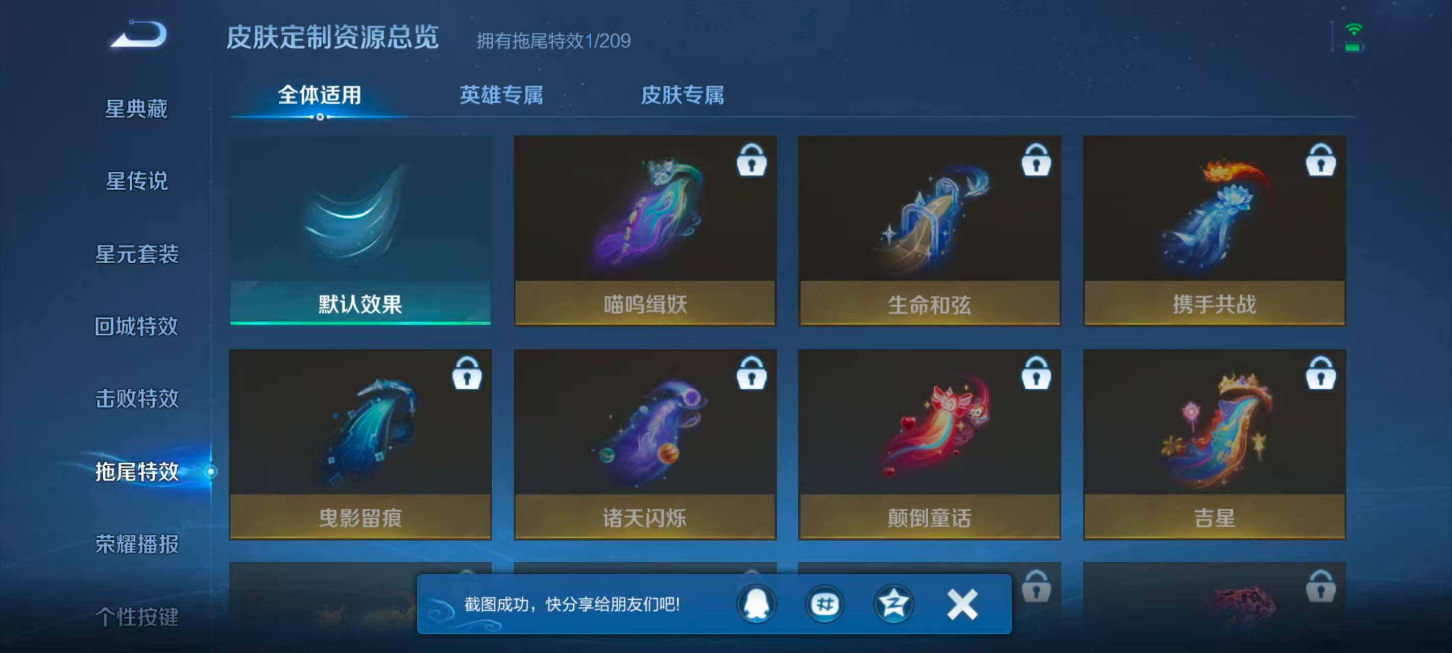 WZEY4466309王者荣耀账号详情图13