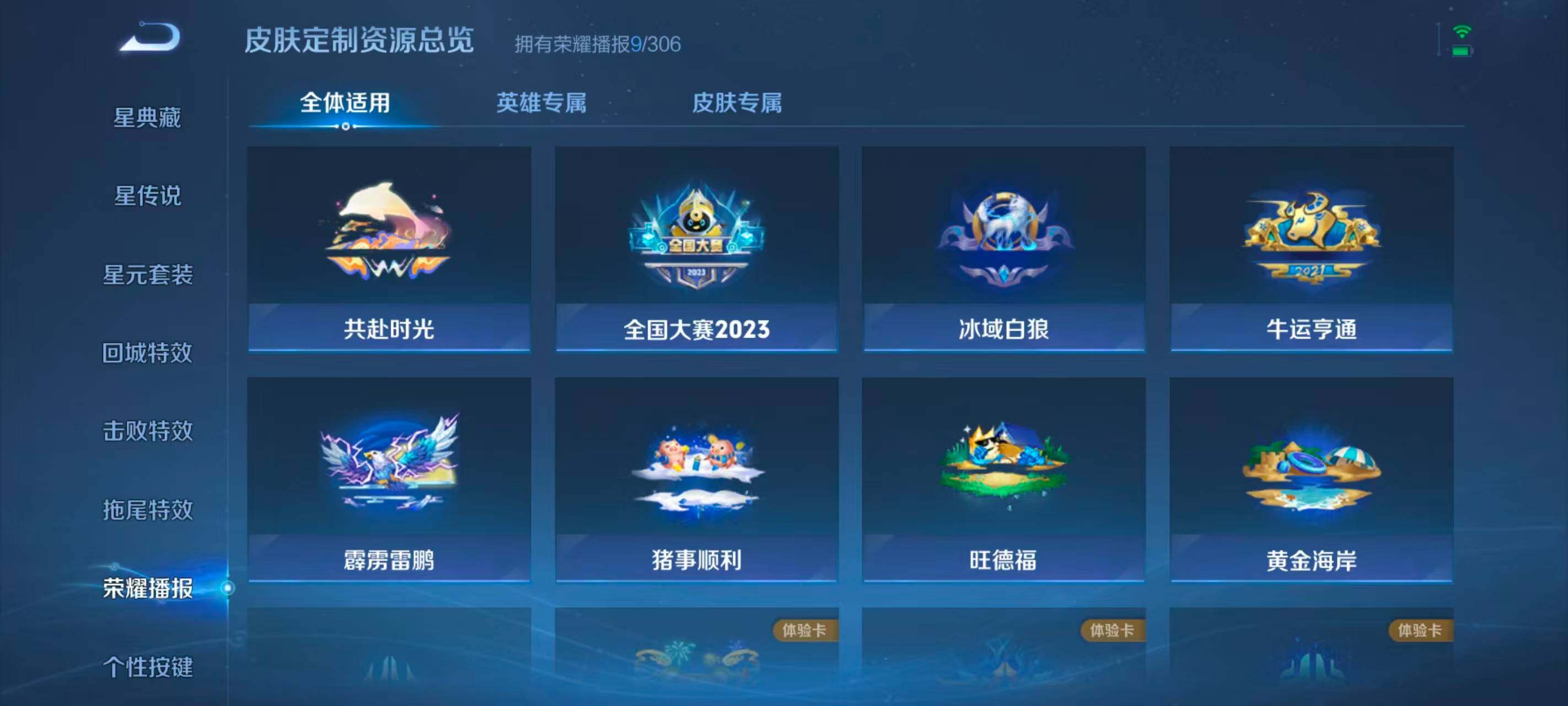 WZEY4466309王者荣耀账号详情图14