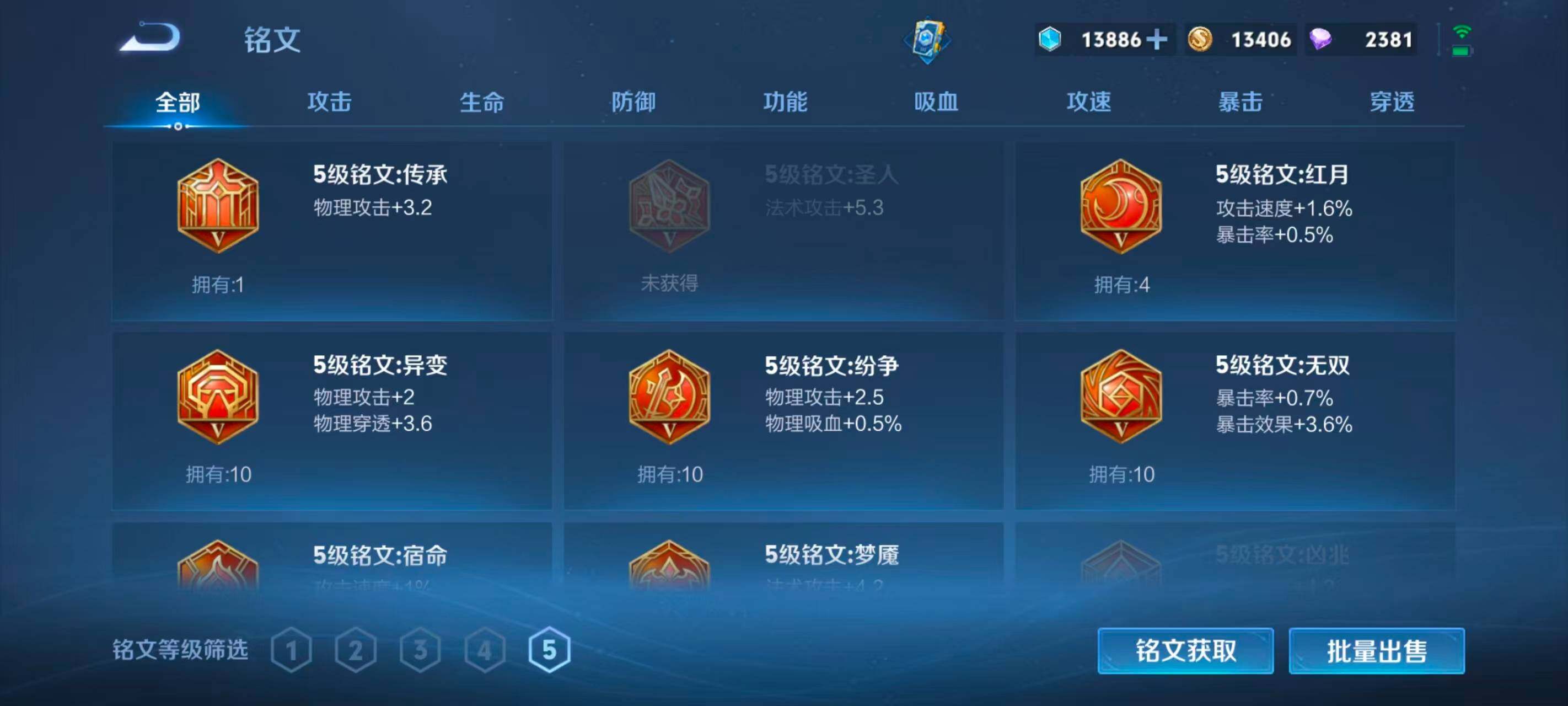 WZEY4466309王者荣耀账号详情图15