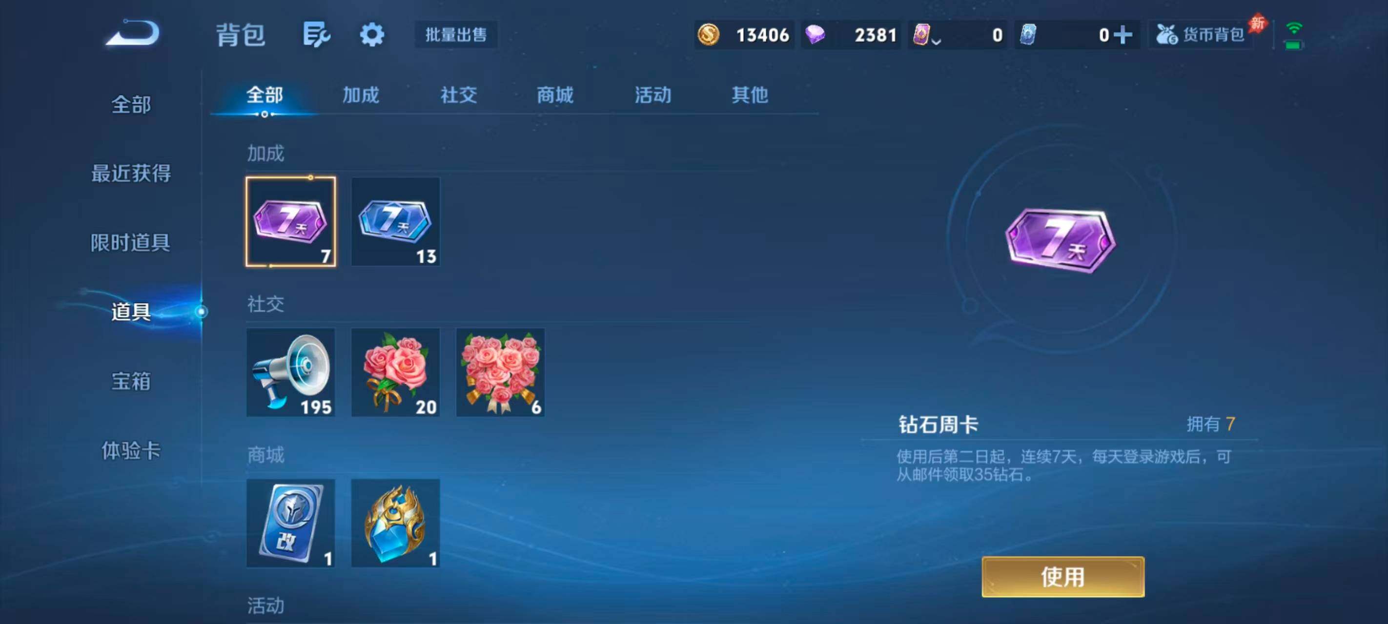 WZEY4466309王者荣耀账号详情图16