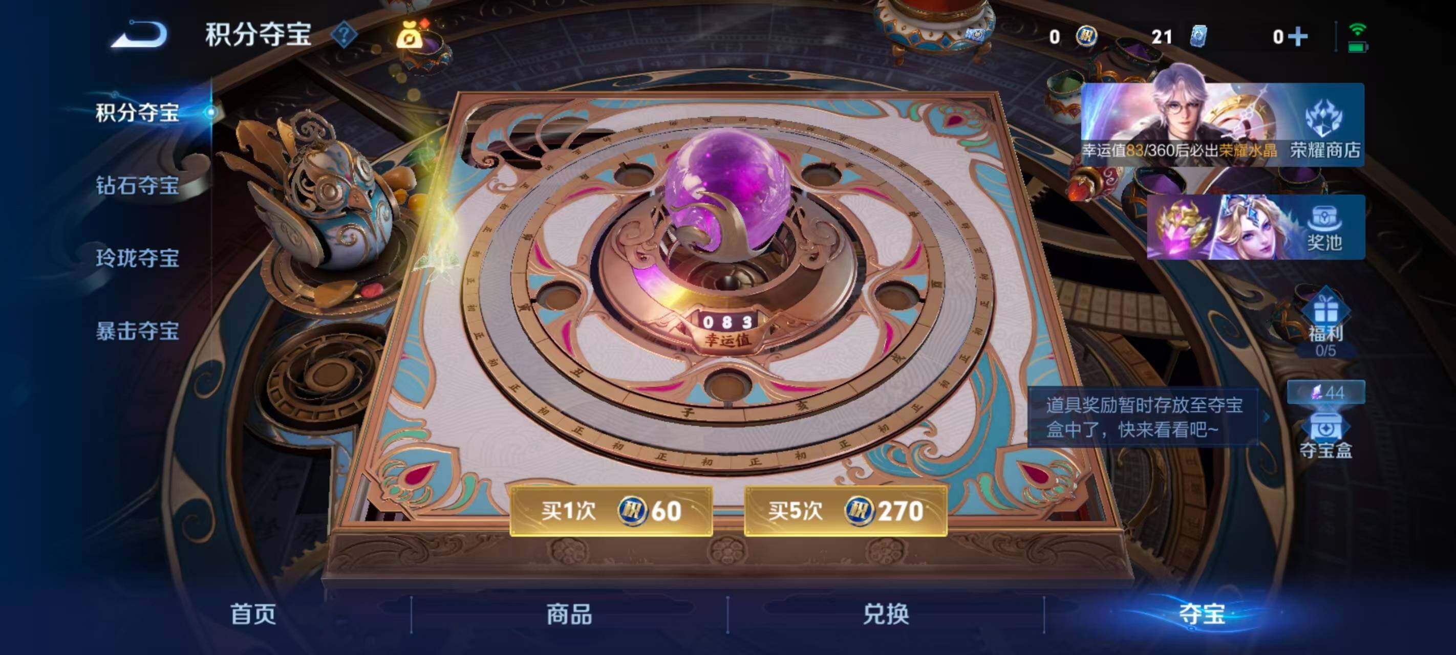 WZEY4466309王者荣耀账号详情图17