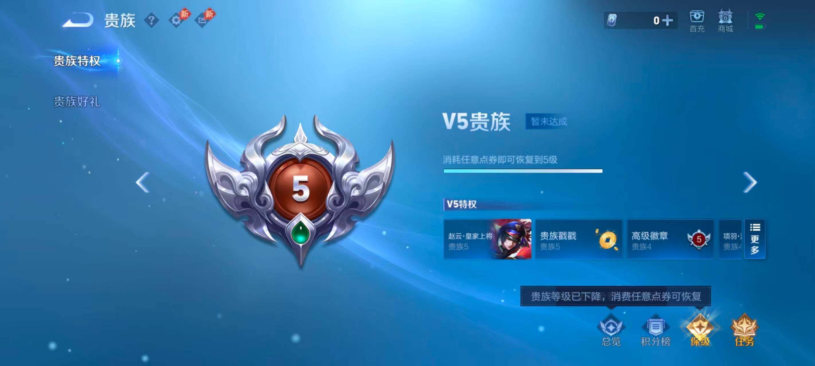 WZEY4466309王者荣耀账号详情图18
