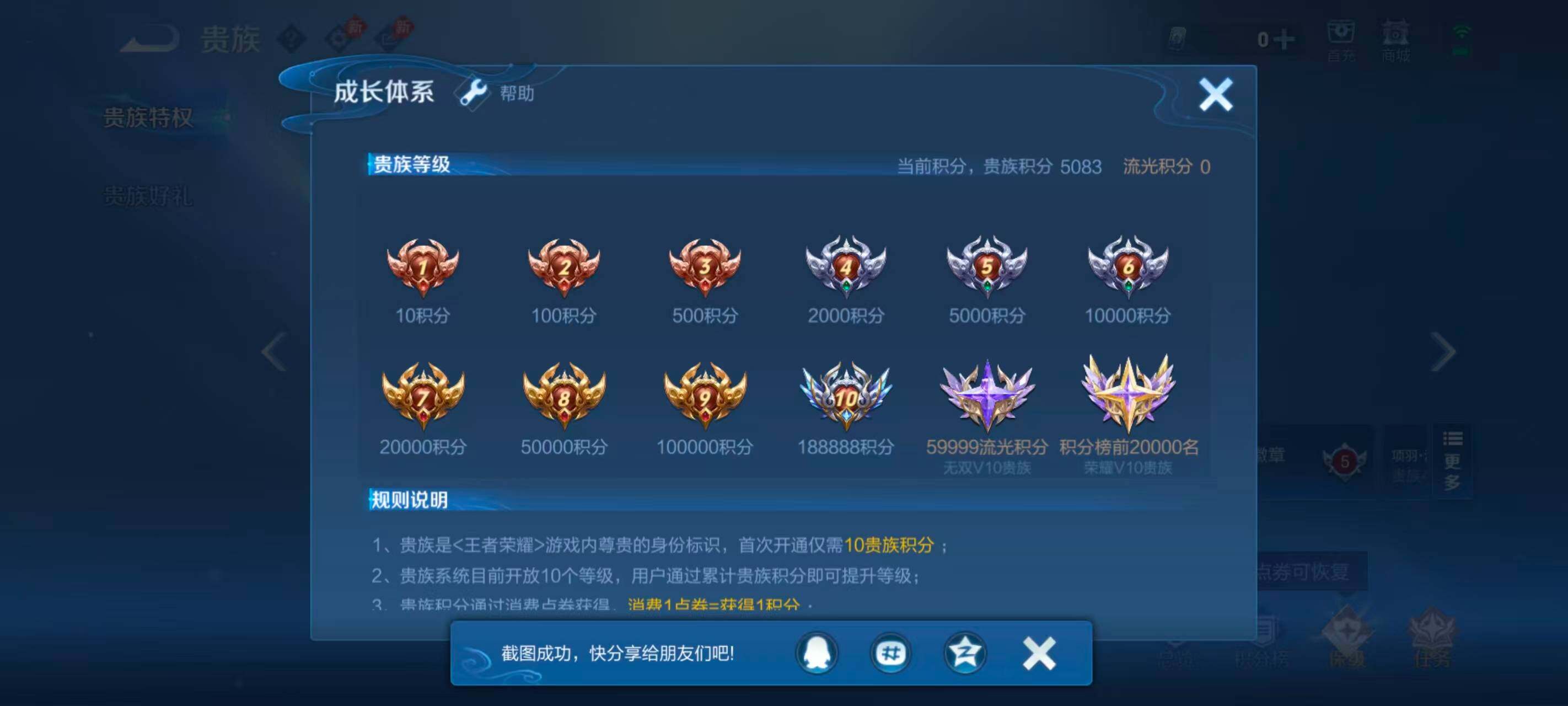 WZEY4466309王者荣耀账号详情图19