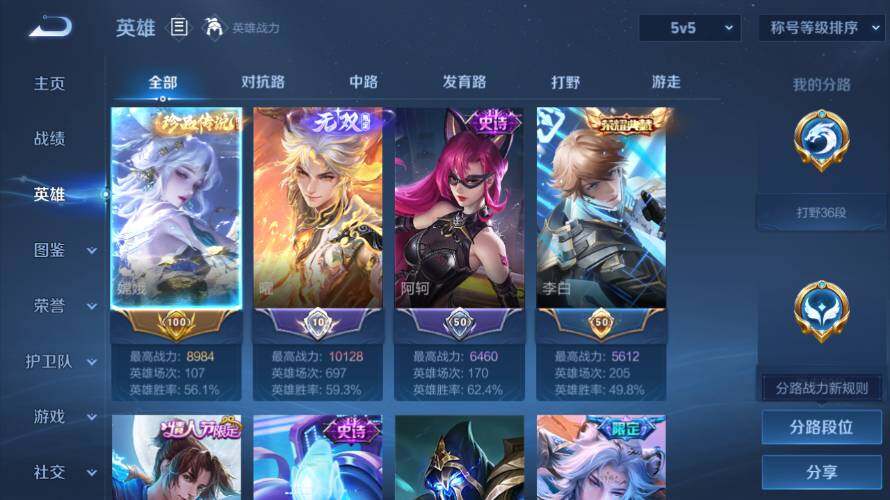 WZEY4466333王者荣耀账号详情图9