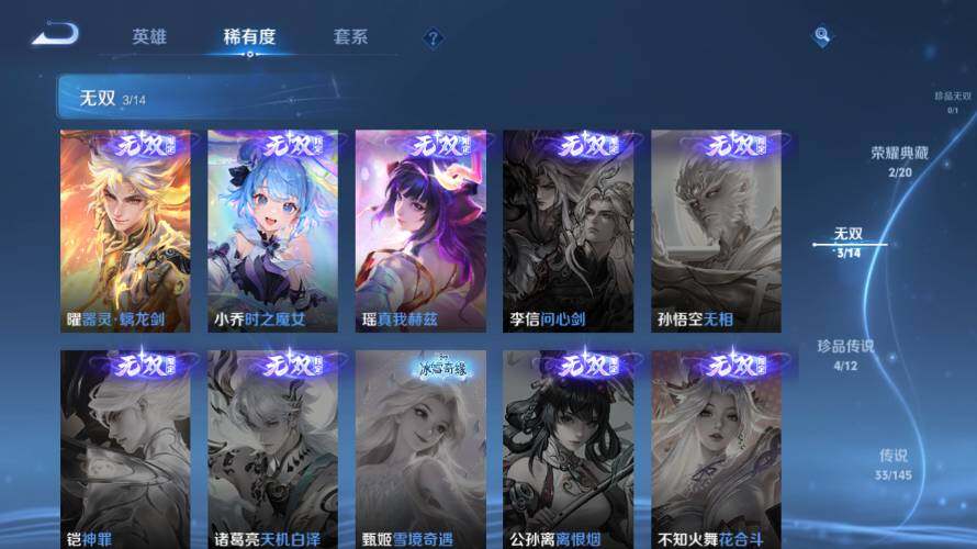 WZEY4466333王者荣耀账号详情图13