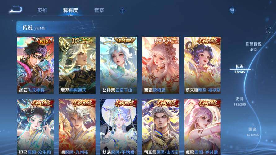 WZEY4466333王者荣耀账号详情图15