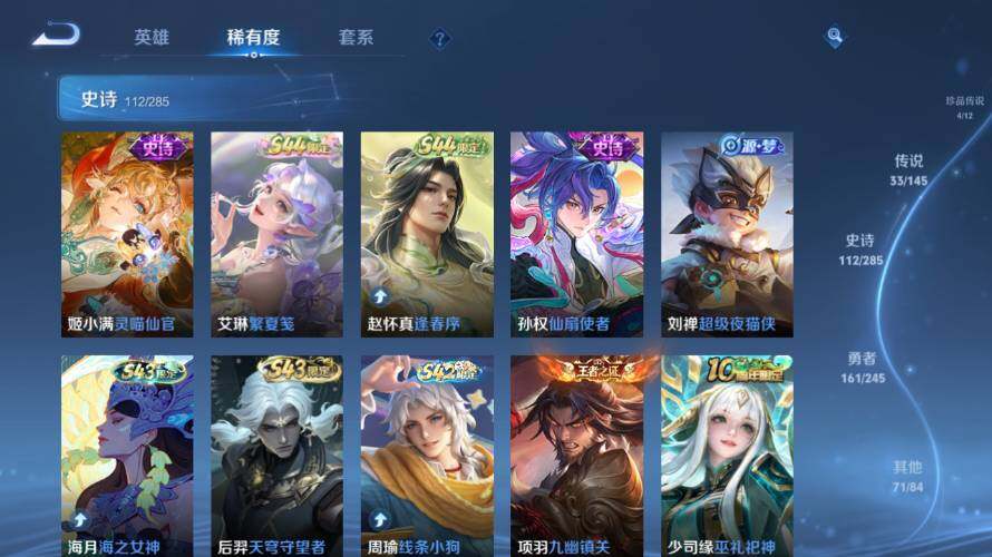 WZEY4466333王者荣耀账号详情图16