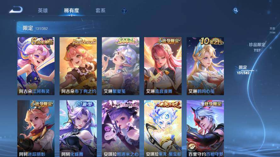 WZEY4466333王者荣耀账号详情图17