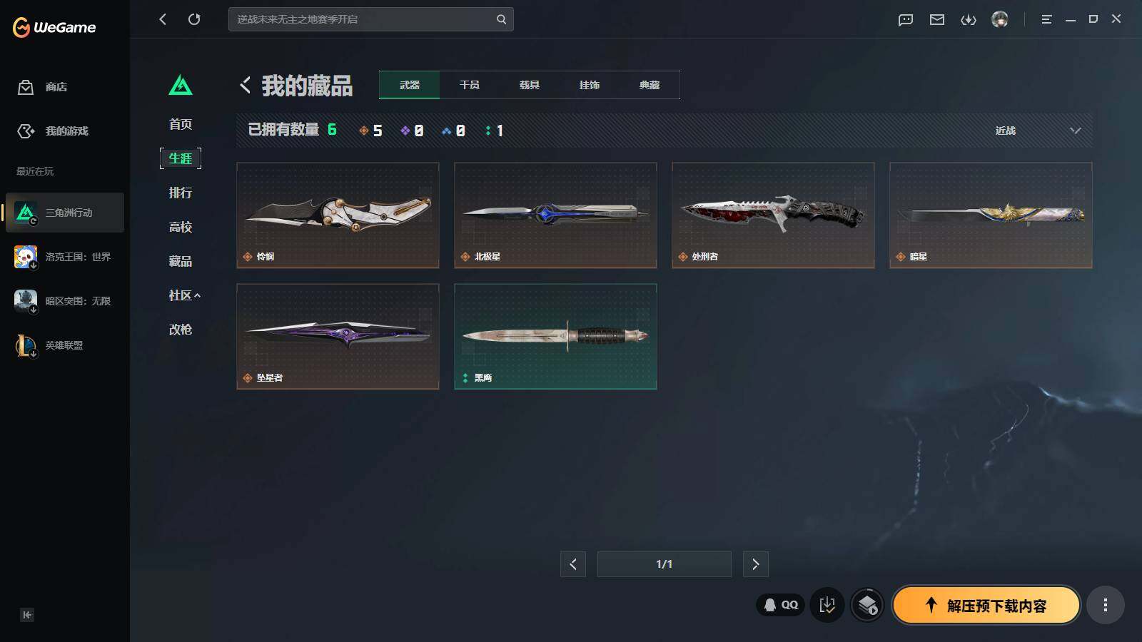 SJZEY4189686三角洲行动账号详情图8 SJZEY4189686三角洲行动账号详情图8