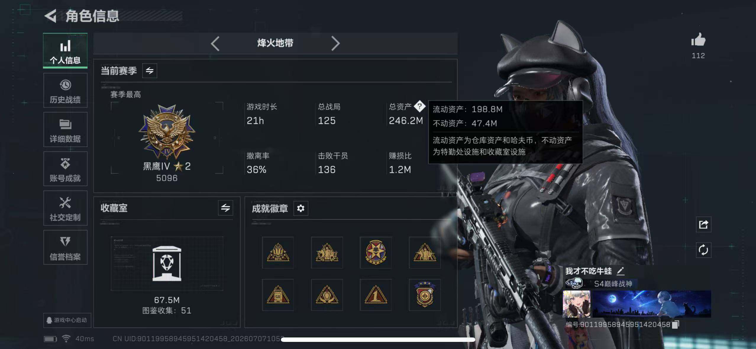 SJZEY4189686三角洲行动账号详情图10 SJZEY4189686三角洲行动账号详情图10
