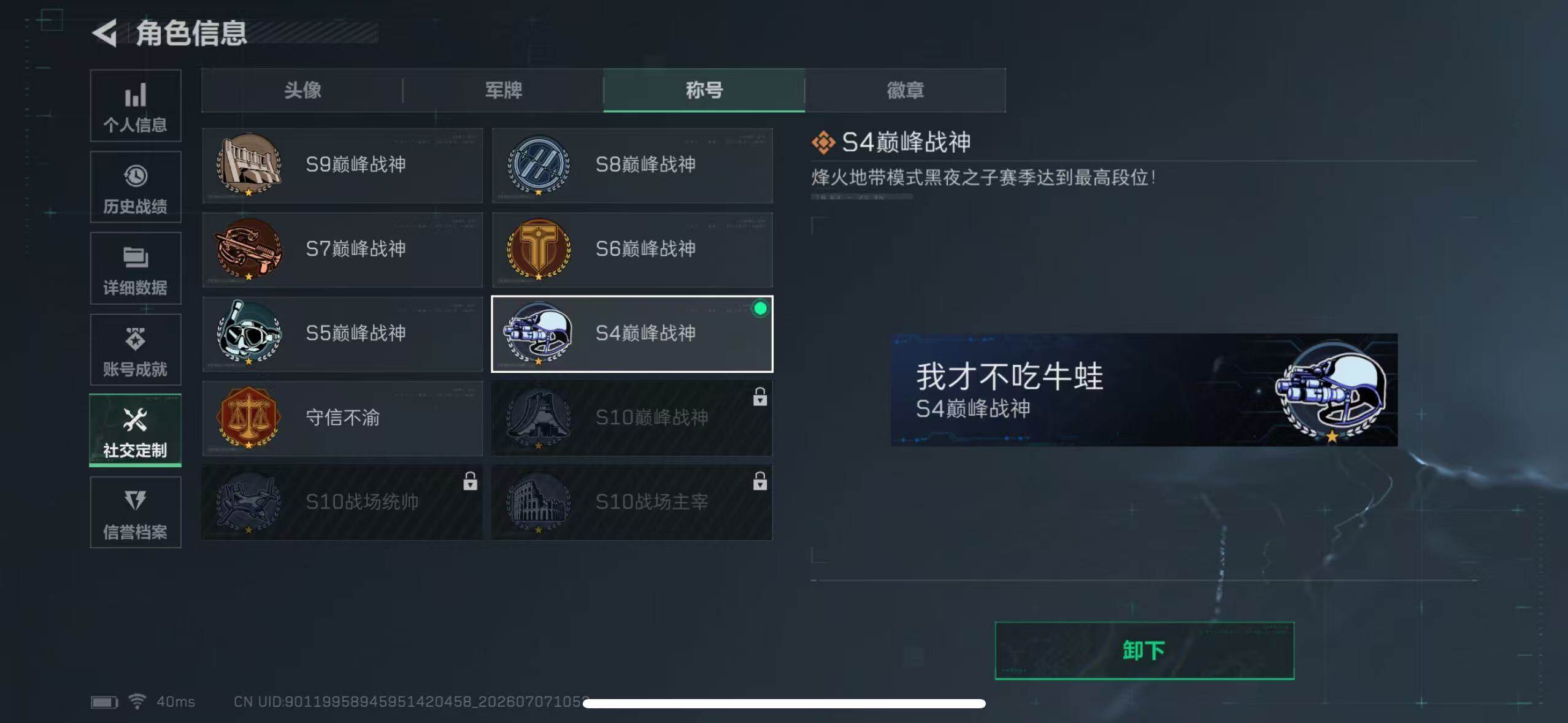 SJZEY4189686三角洲行动账号详情图12 SJZEY4189686三角洲行动账号详情图12
