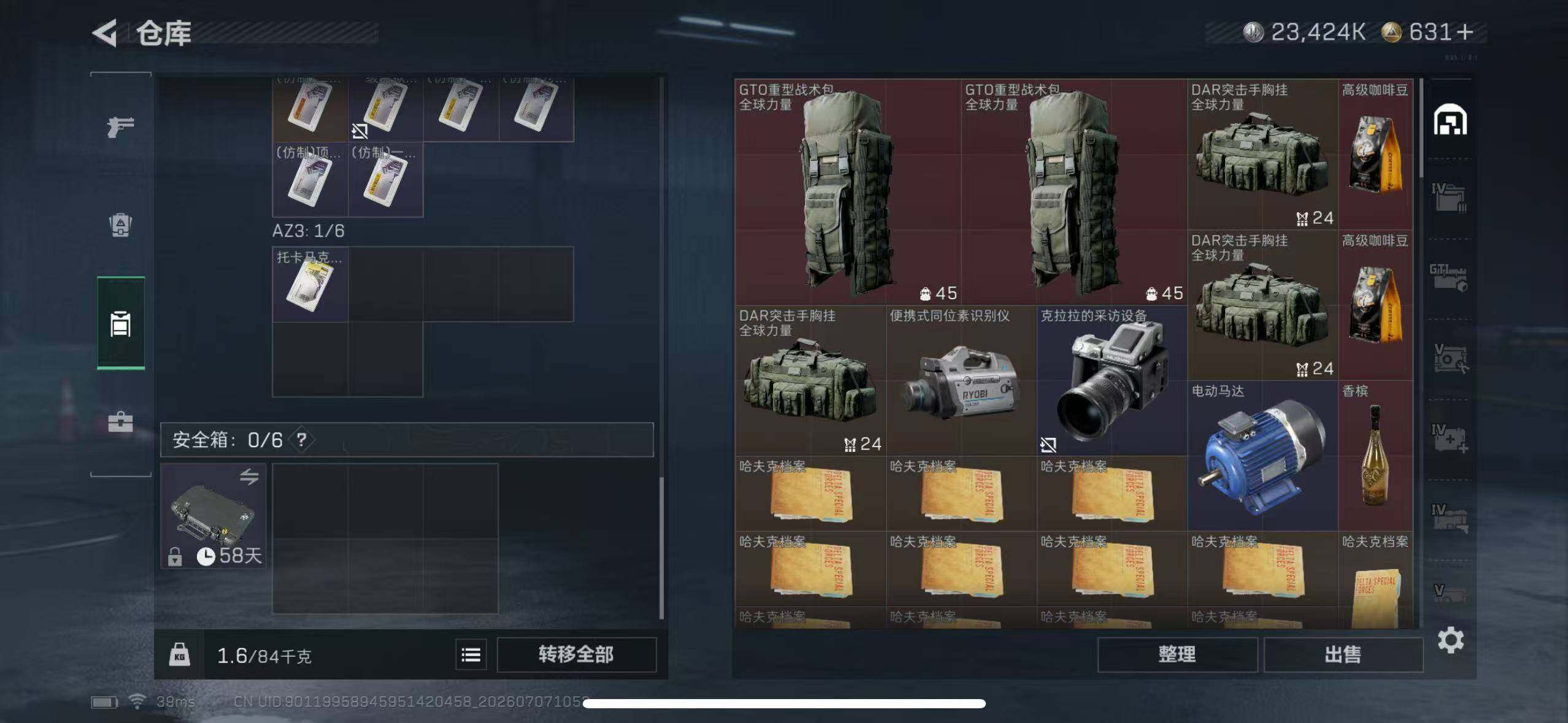 SJZEY4189686三角洲行动账号详情图14 SJZEY4189686三角洲行动账号详情图14