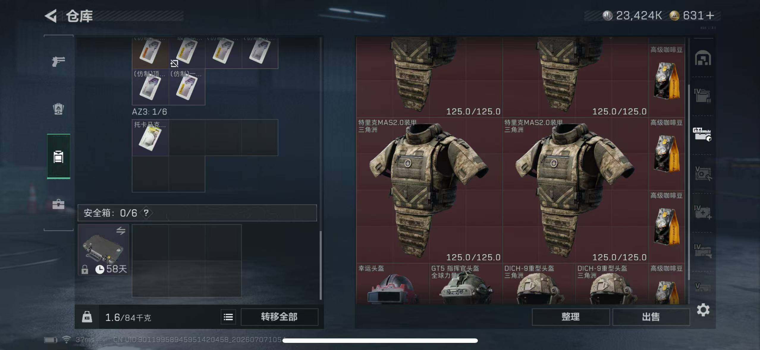 SJZEY4189686三角洲行动账号详情图16 SJZEY4189686三角洲行动账号详情图16