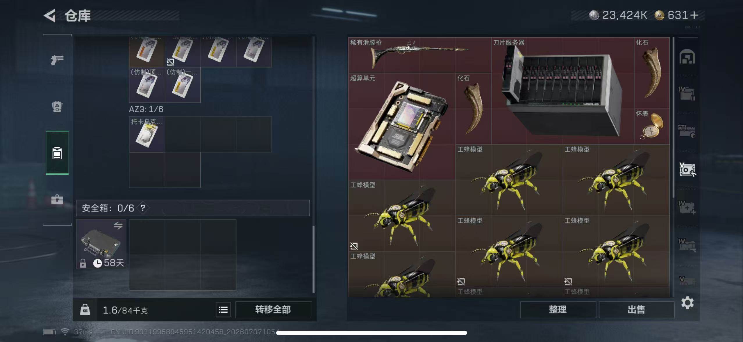 SJZEY4189686三角洲行动账号详情图17 SJZEY4189686三角洲行动账号详情图17