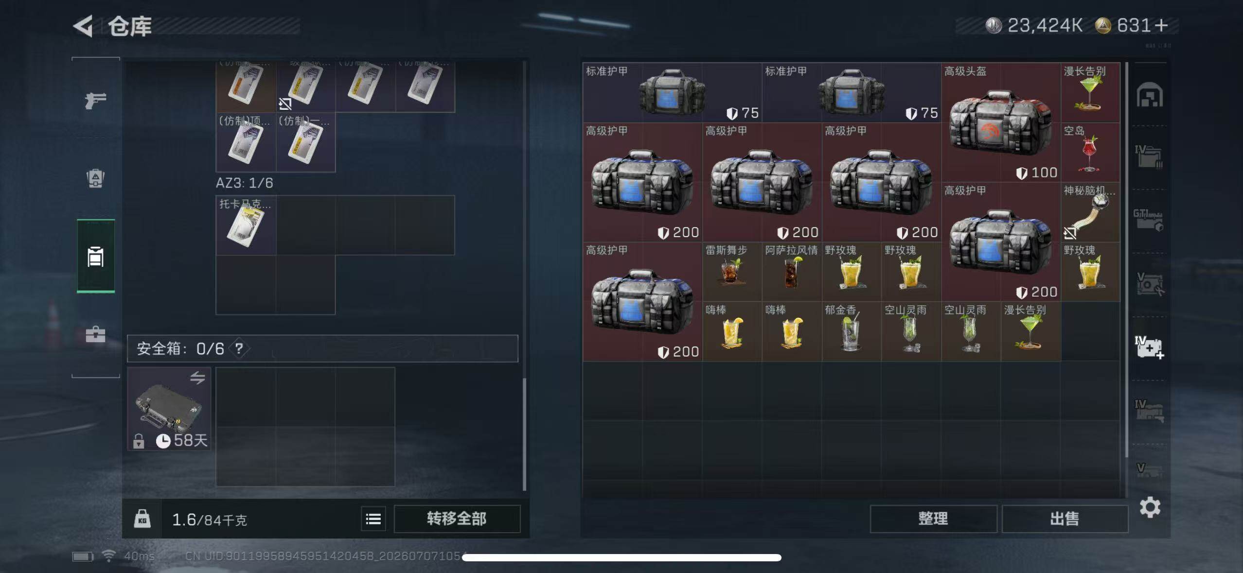 SJZEY4189686三角洲行动账号详情图18 SJZEY4189686三角洲行动账号详情图18