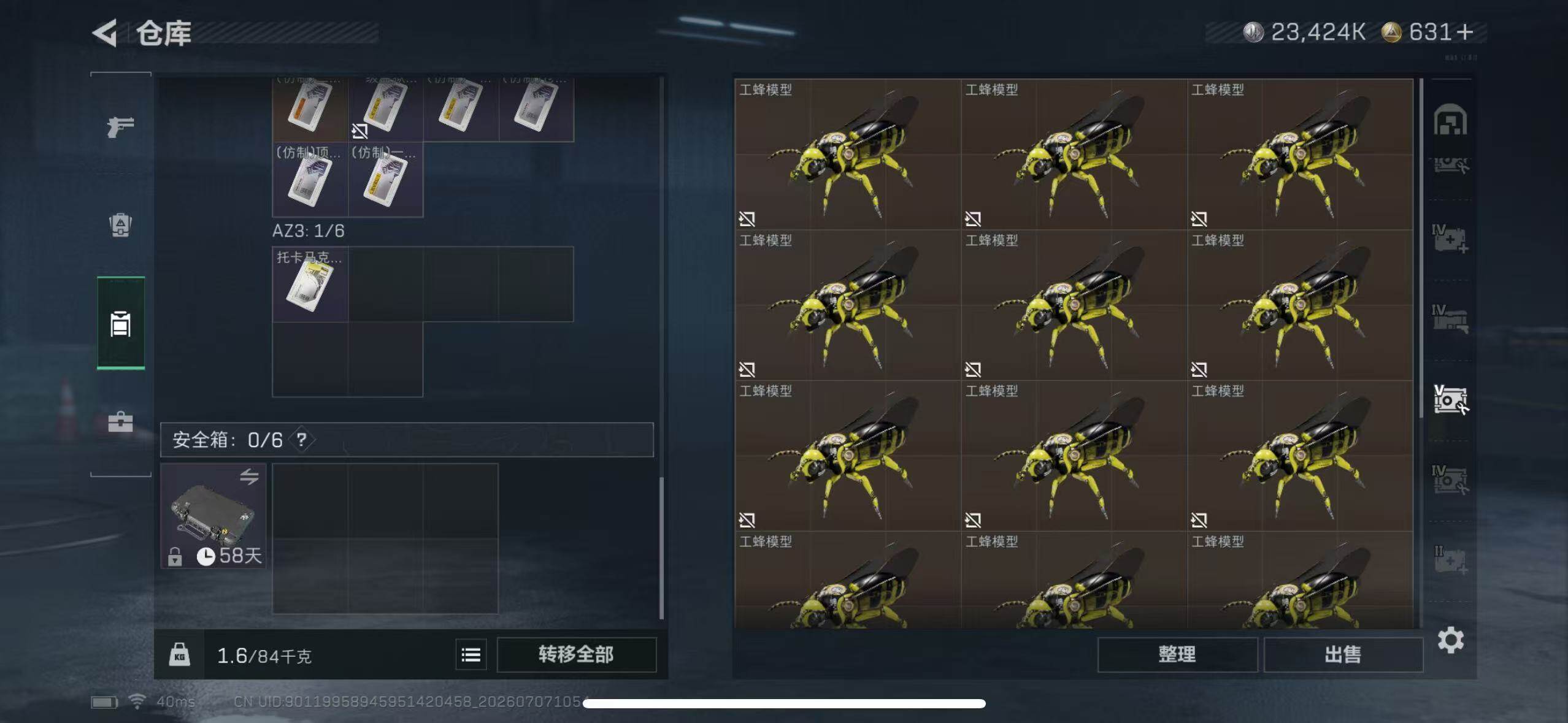 SJZEY4189686三角洲行动账号详情图19 SJZEY4189686三角洲行动账号详情图19