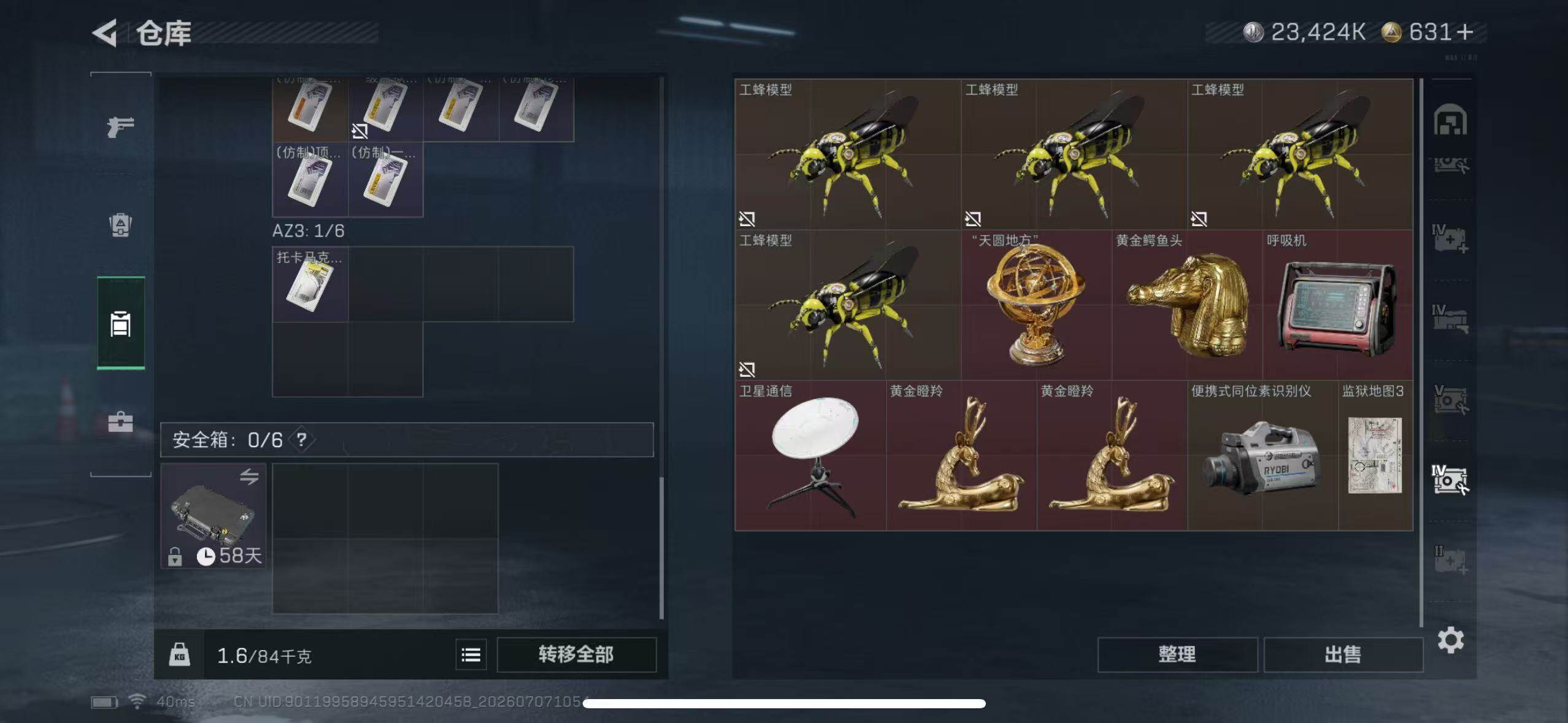 SJZEY4189686三角洲行动账号详情图20 SJZEY4189686三角洲行动账号详情图20