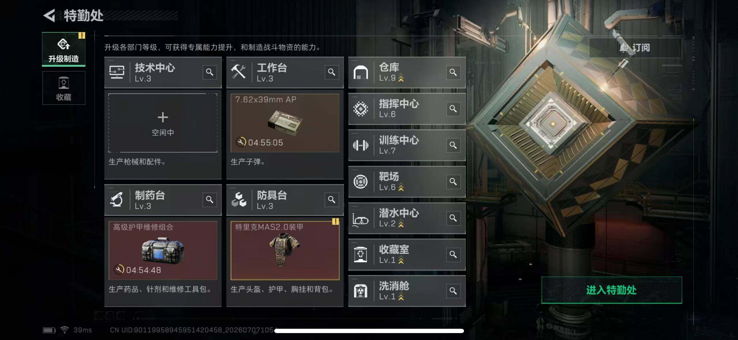 SJZEY4189686三角洲行动账号详情图21 SJZEY4189686三角洲行动账号详情图21