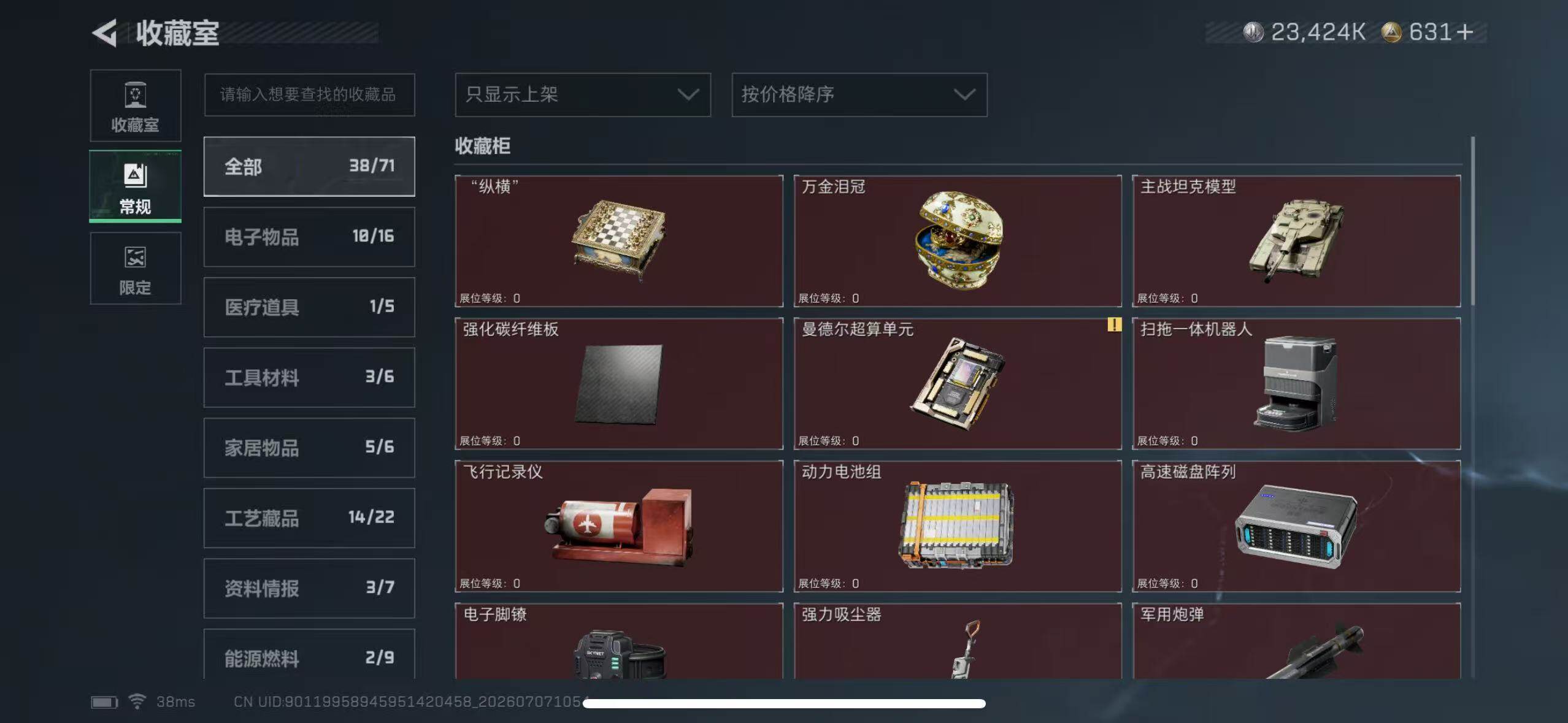 SJZEY4189686三角洲行动账号详情图22 SJZEY4189686三角洲行动账号详情图22