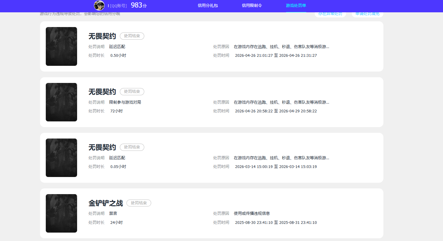 SJZQM4195286三角洲行动账号详情图9 SJZQM4195286三角洲行动账号详情图9