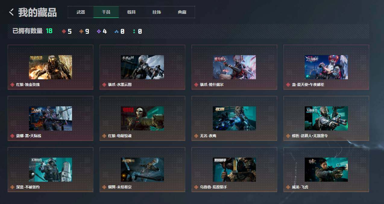 SJZQM4195286三角洲行动账号详情图10 SJZQM4195286三角洲行动账号详情图10