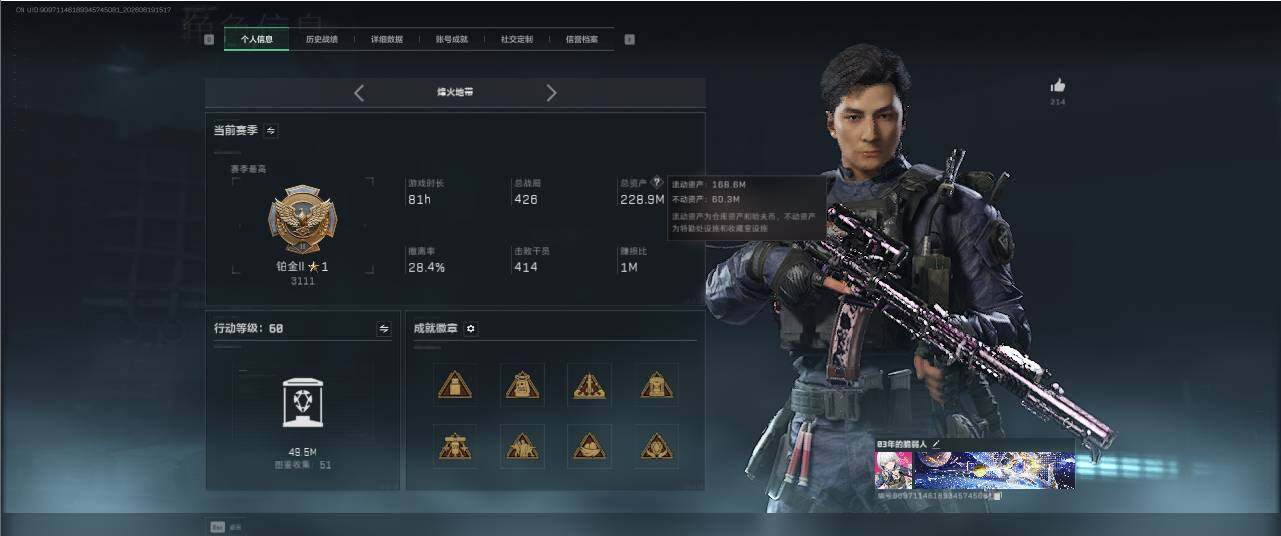 SJZQM4195286三角洲行动账号详情图14 SJZQM4195286三角洲行动账号详情图14