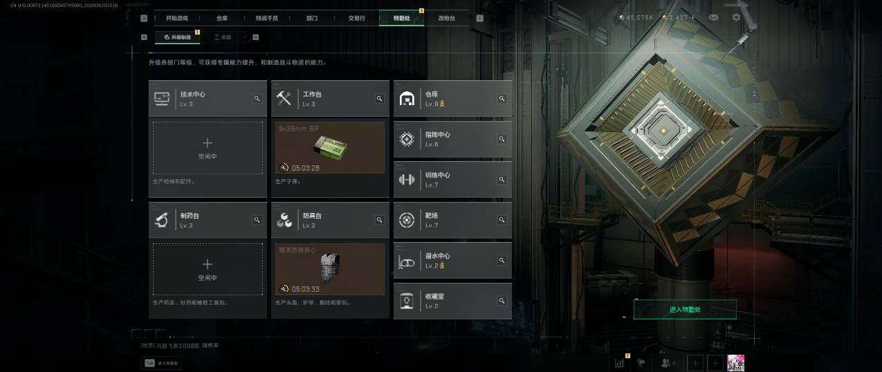 SJZQM4195286三角洲行动账号详情图18 SJZQM4195286三角洲行动账号详情图18