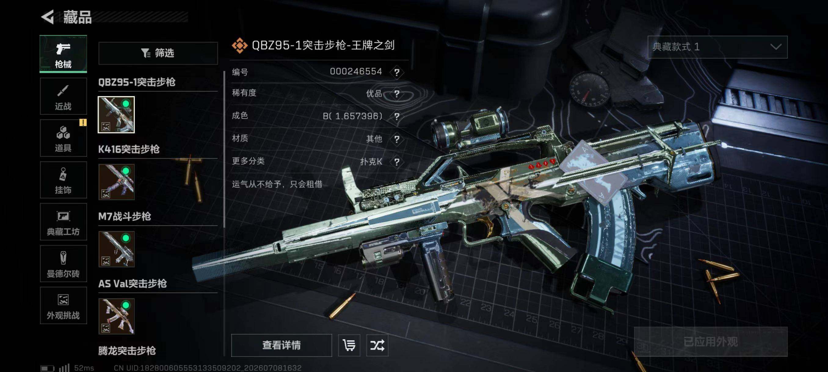SJZJM4188688三角洲行动账号详情图11 SJZJM4188688三角洲行动账号详情图11