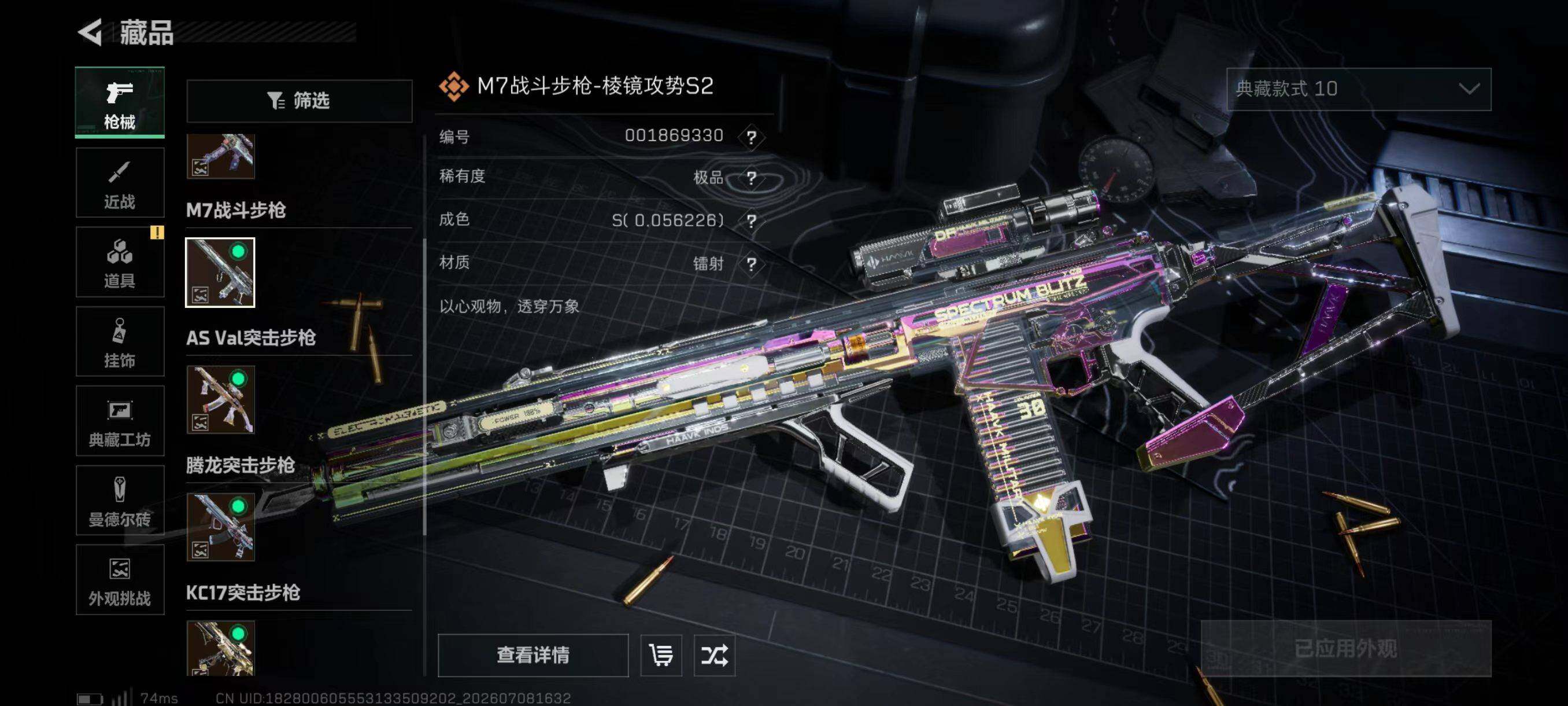 SJZJM4188688三角洲行动账号详情图13 SJZJM4188688三角洲行动账号详情图13