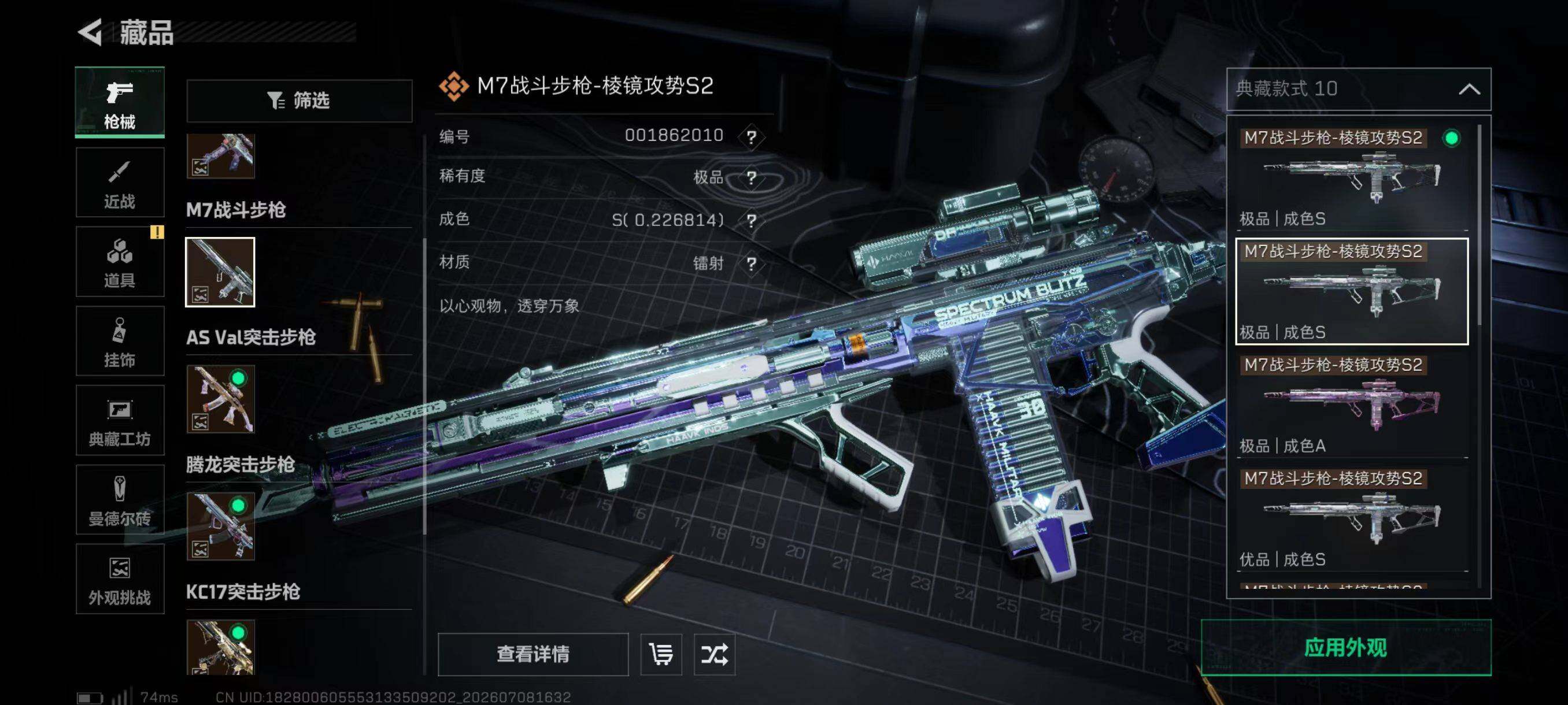 SJZJM4188688三角洲行动账号详情图14 SJZJM4188688三角洲行动账号详情图14