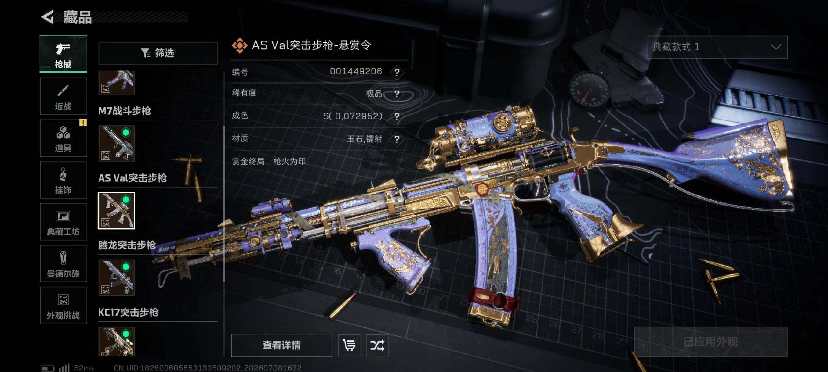 SJZJM4188688三角洲行动账号详情图15 SJZJM4188688三角洲行动账号详情图15