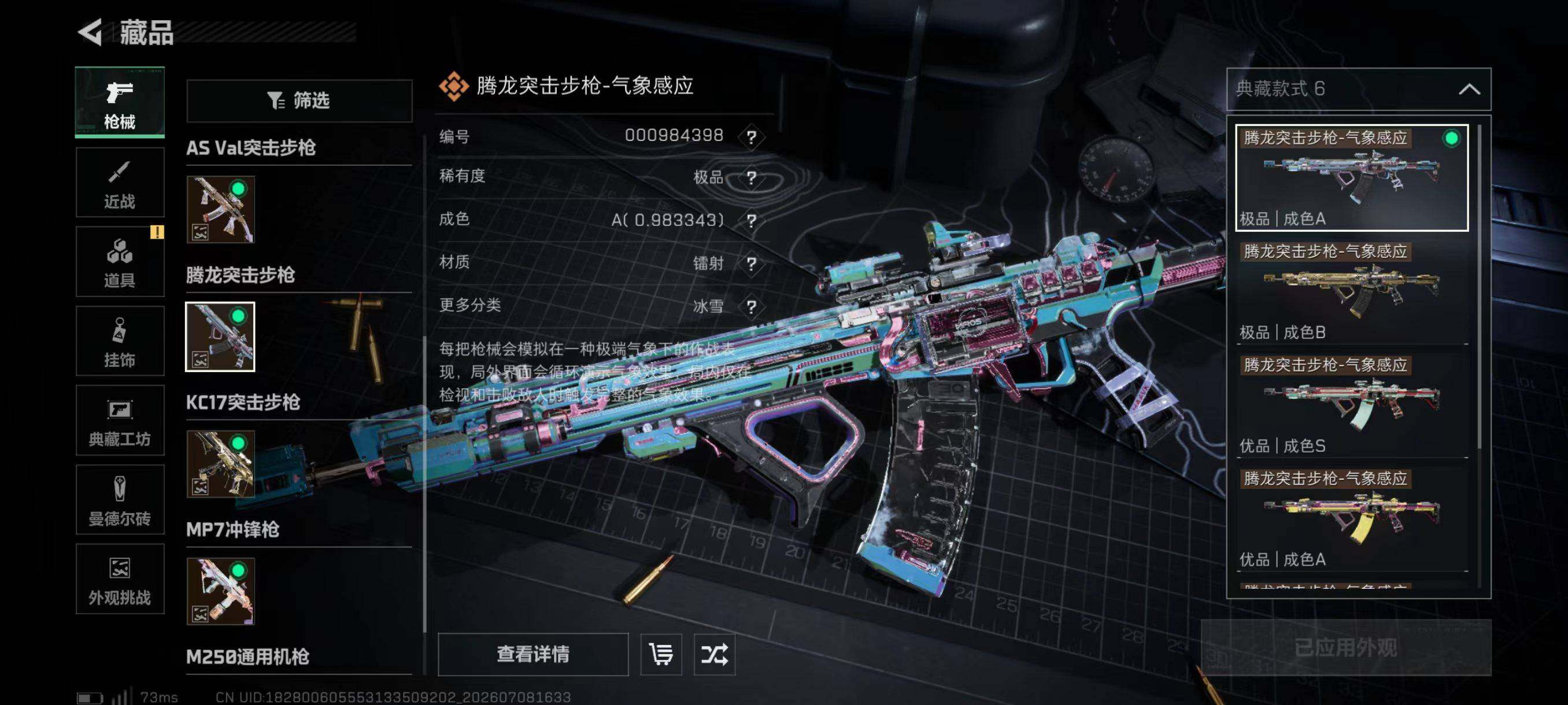 SJZJM4188688三角洲行动账号详情图16 SJZJM4188688三角洲行动账号详情图16