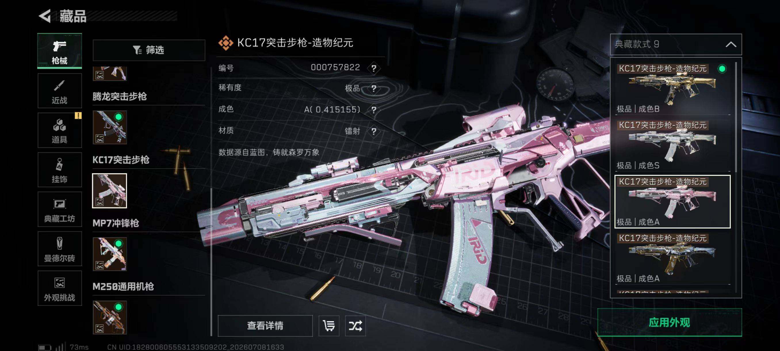 SJZJM4188688三角洲行动账号详情图19 SJZJM4188688三角洲行动账号详情图19