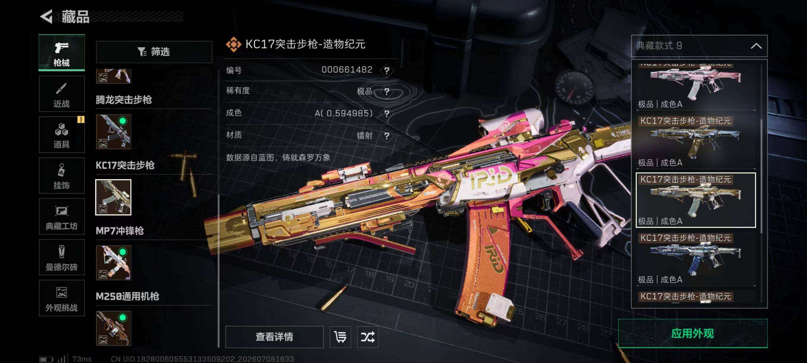 SJZJM4188688三角洲行动账号详情图20 SJZJM4188688三角洲行动账号详情图20