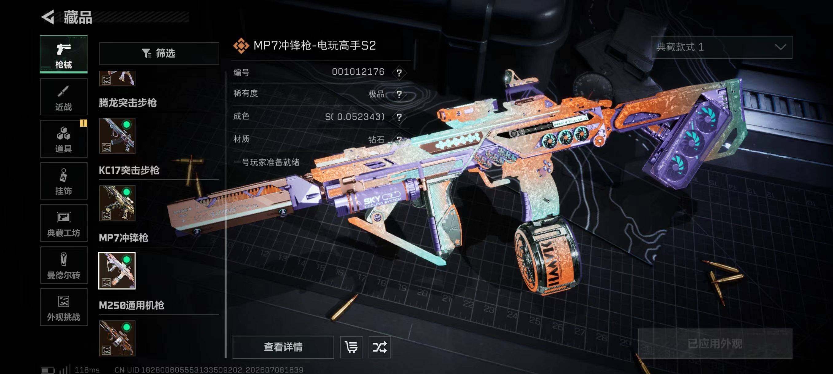 SJZJM4188688三角洲行动账号详情图21 SJZJM4188688三角洲行动账号详情图21
