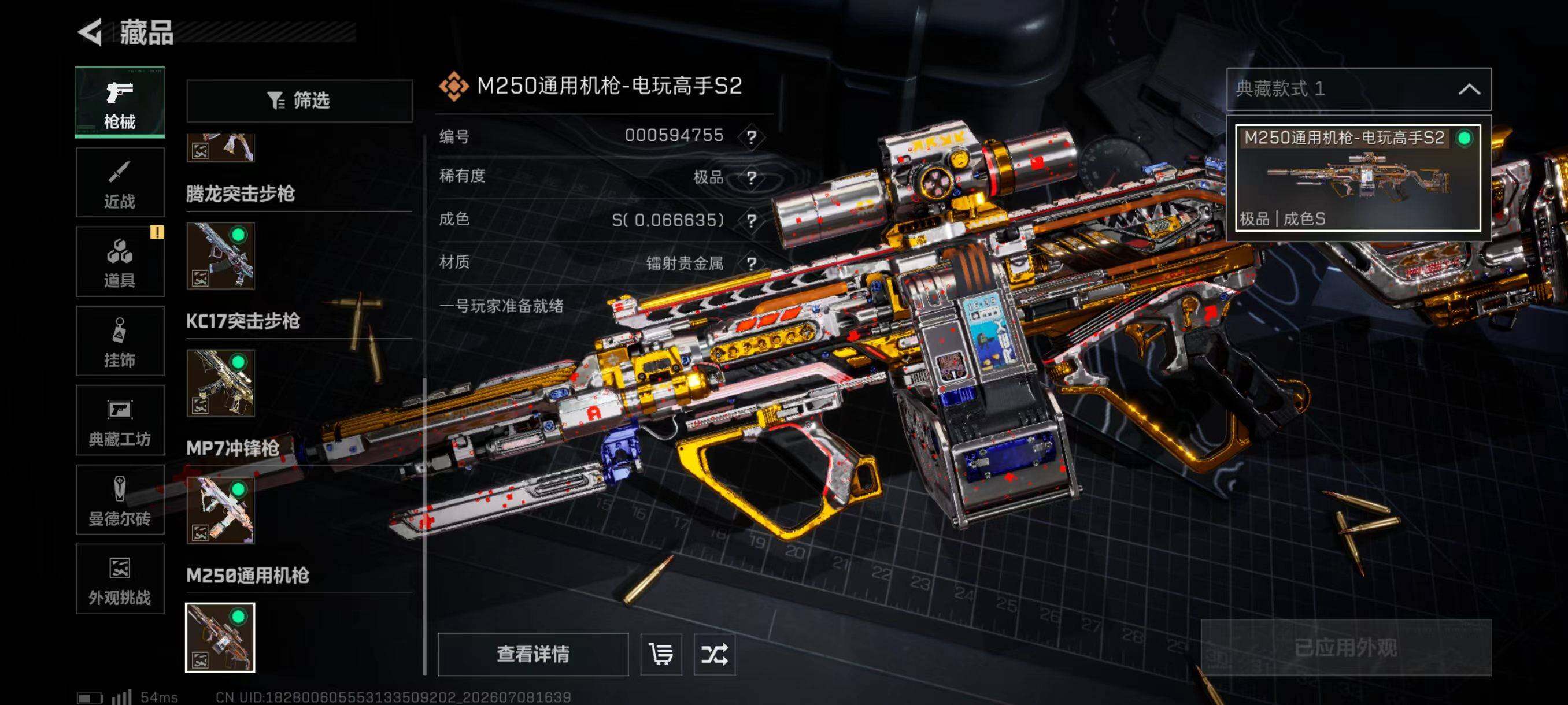 SJZJM4188688三角洲行动账号详情图22 SJZJM4188688三角洲行动账号详情图22