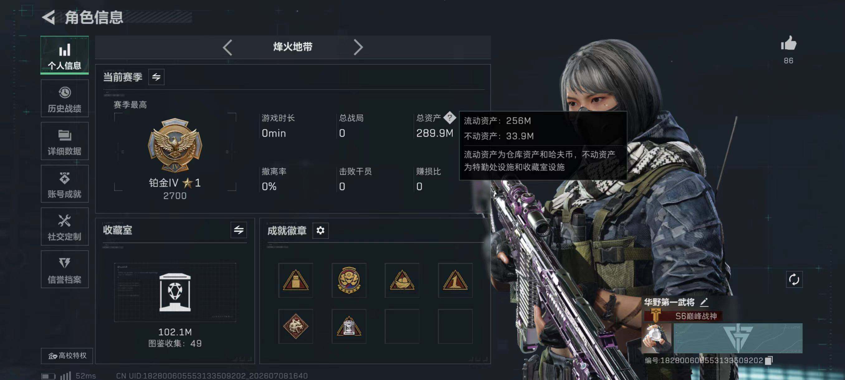 SJZJM4188688三角洲行动账号详情图9 SJZJM4188688三角洲行动账号详情图9