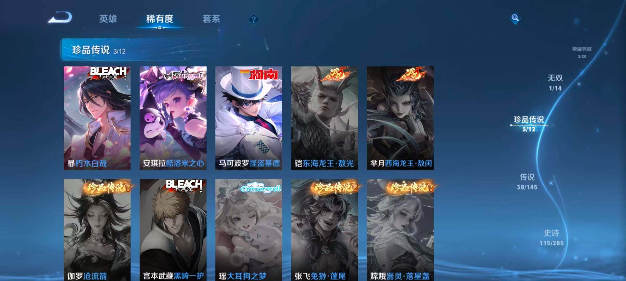 WZQM4468044王者荣耀账号详情图8 WZQM4468044王者荣耀账号详情图8