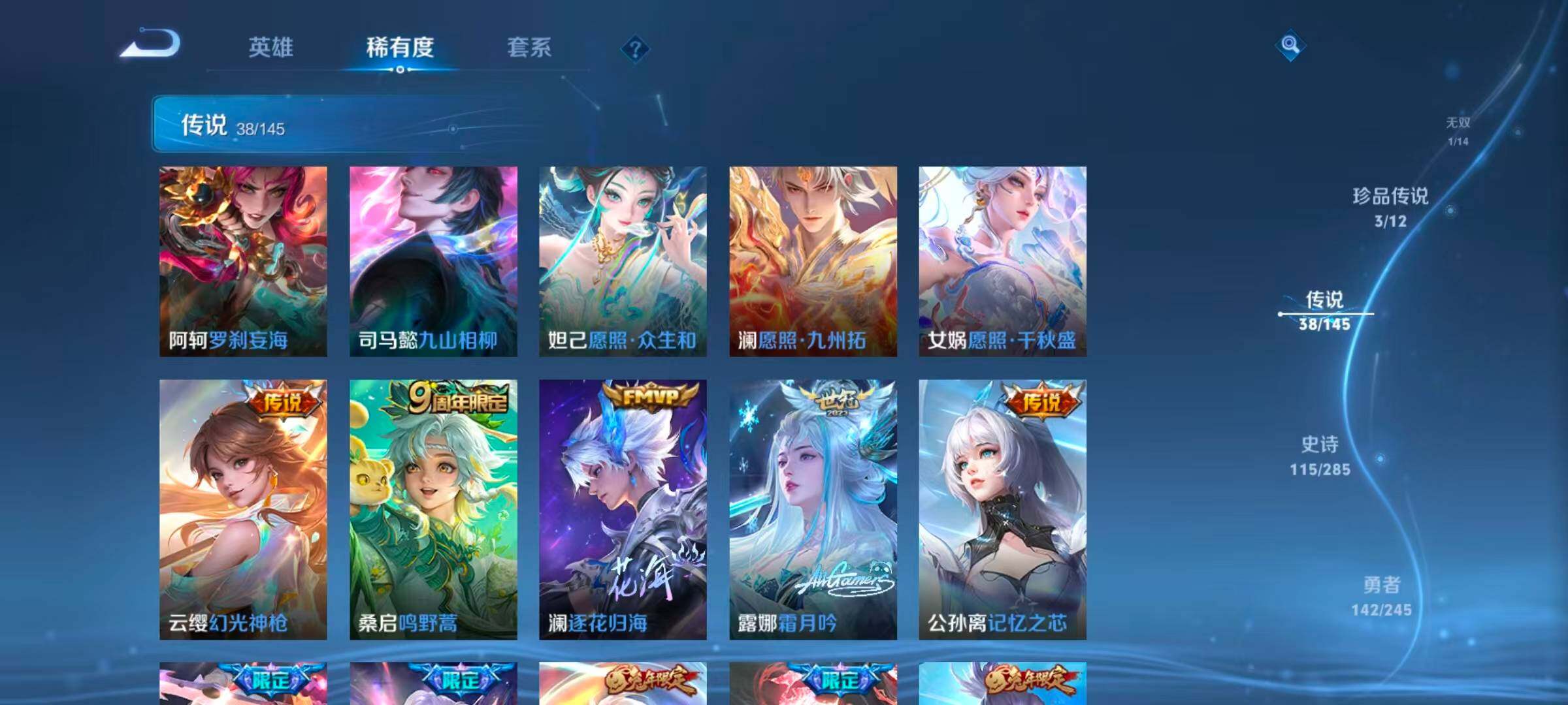 WZQM4468044王者荣耀账号详情图9 WZQM4468044王者荣耀账号详情图9