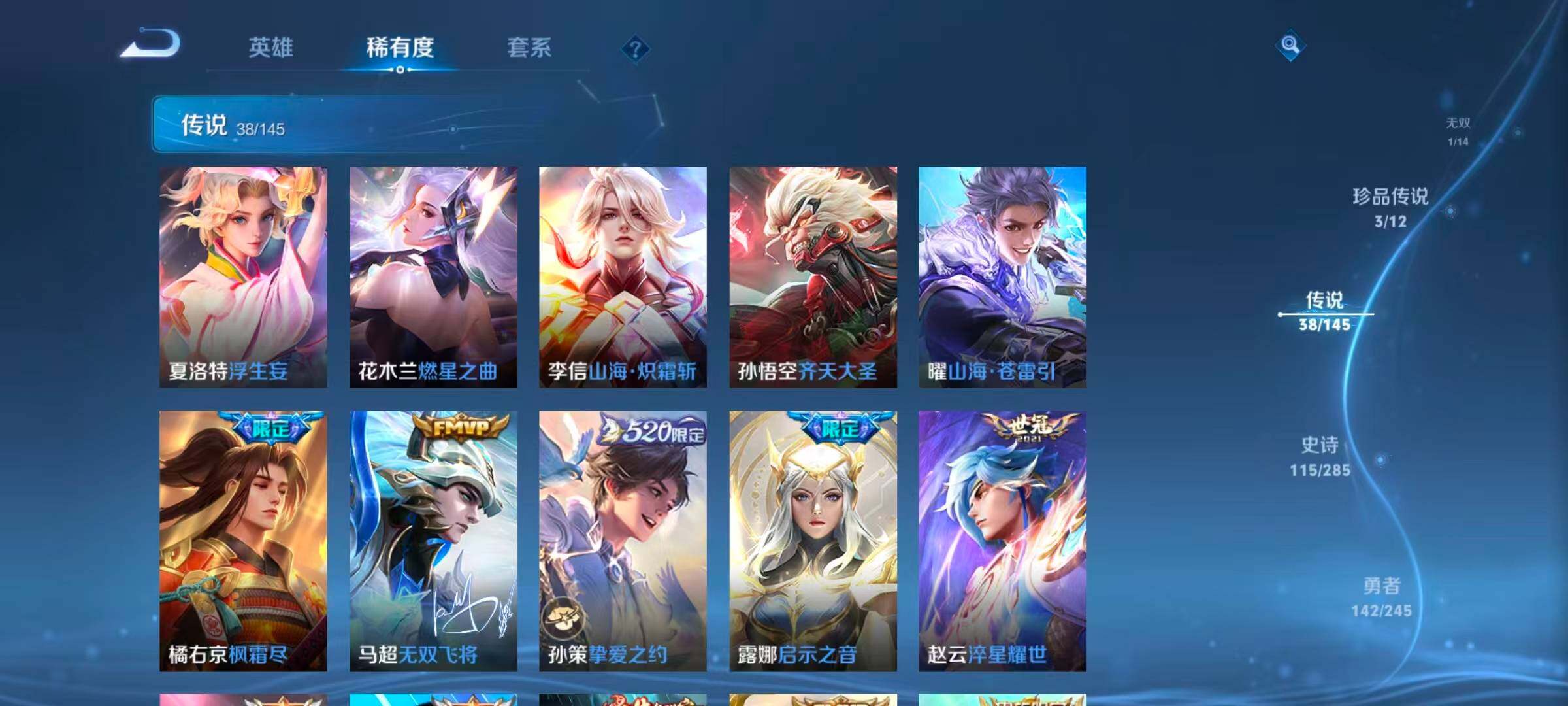 WZQM4468044王者荣耀账号详情图10 WZQM4468044王者荣耀账号详情图10
